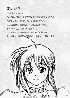 (C86) [PNO Group (Hase Yuu, Hikawa Yuuki, Yamamoto Ryuusuke)] Carni☆Phan tic factory 6 (Fate/stay night, Fate/Zero) - page 17
