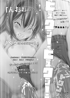 [Kindandowa (DAISUKE)] OJOH MITSUKI `Intimidation!' [Digital] - page 36