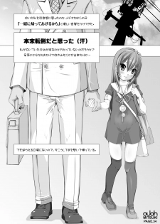 [Kindandowa (DAISUKE)] OJOH MITSUKI `Intimidation!' [Digital] - page 38