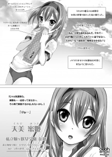 [Kindandowa (DAISUKE)] OJOH MITSUKI `Intimidation!' [Digital] - page 8