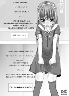 [Kindandowa (DAISUKE)] OJOH MITSUKI `Intimidation!' [Digital] - page 26