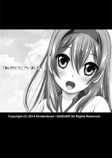 [Kindandowa (DAISUKE)] OJOH MITSUKI `Intimidation!' [Digital] - page 44