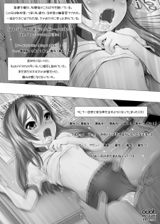 [Kindandowa (DAISUKE)] OJOH MITSUKI `Intimidation!' [Digital] - page 40