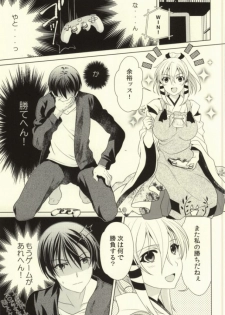 (COMIC1☆8) [Kanyou Shounen (URA, Gushigushi Maru)] Boukashi Yuugi (Inari, Konkon, Koi Iroha.) - page 2