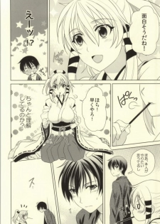 (COMIC1☆8) [Kanyou Shounen (URA, Gushigushi Maru)] Boukashi Yuugi (Inari, Konkon, Koi Iroha.) - page 5