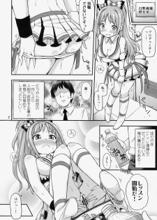 (Utahime Teien 4) [Tsu ga Mittsu. (Tsuttsu)] Akane Challenge!? 2 (THE IDOLM@STER CINDERELLA GIRLS) - page 3
