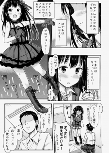 (C86) [Tsu ga Mittsu. (Tsuttsu)] Nyo-maru Idol!? (THE IDOLM@STER CINDERELLA GIRLS) - page 4