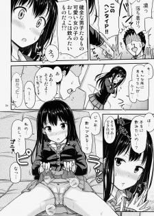 (C86) [Tsu ga Mittsu. (Tsuttsu)] Nyo-maru Idol!? (THE IDOLM@STER CINDERELLA GIRLS) - page 5