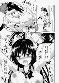 (C86) [TORA MACHINE (Kasukabe Taro)] Ikisugi★Harenchi (To LOVE-Ru) - page 38