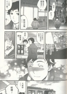 [Kuuki Fuzisaka] Momoiro Milk [Chinese] - page 35