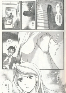 [Kuuki Fuzisaka] Momoiro Milk [Chinese] - page 9
