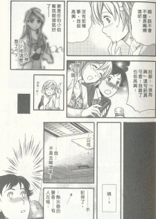 [Kuuki Fuzisaka] Momoiro Milk [Chinese] - page 19