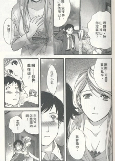 [Kuuki Fuzisaka] Momoiro Milk [Chinese] - page 17