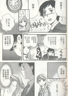 [Kuuki Fuzisaka] Momoiro Milk [Chinese] - page 15