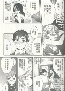 [Kuuki Fuzisaka] Momoiro Milk [Chinese] - page 11
