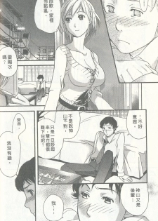 [Kuuki Fuzisaka] Momoiro Milk [Chinese] - page 40
