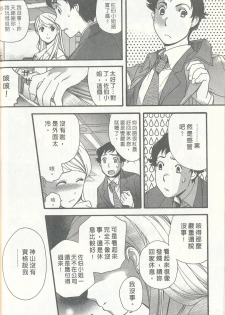 [Kuuki Fuzisaka] Momoiro Milk [Chinese] - page 36