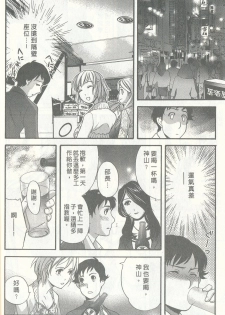 [Kuuki Fuzisaka] Momoiro Milk [Chinese] - page 18