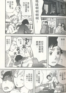 [Kuuki Fuzisaka] Momoiro Milk [Chinese] - page 39