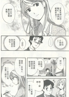 [Kuuki Fuzisaka] Momoiro Milk [Chinese] - page 14