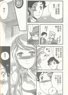 [Kuuki Fuzisaka] Momoiro Milk [Chinese] - page 32