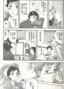 [Kuuki Fuzisaka] Momoiro Milk [Chinese] - page 13