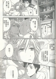 [Kuuki Fuzisaka] Momoiro Milk [Chinese] - page 49