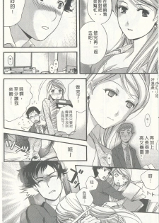 [Kuuki Fuzisaka] Momoiro Milk [Chinese] - page 16