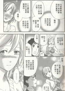 [Kuuki Fuzisaka] Momoiro Milk [Chinese] - page 21