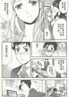 [Kuuki Fuzisaka] Momoiro Milk [Chinese] - page 12