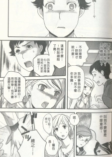 [Kuuki Fuzisaka] Momoiro Milk [Chinese] - page 37