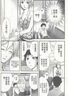 [Kuuki Fuzisaka] Momoiro Milk [Chinese] - page 20