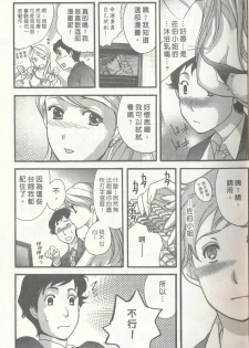 [Kuuki Fuzisaka] Momoiro Milk [Chinese] - page 31