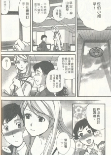 [Kuuki Fuzisaka] Momoiro Milk [Chinese] - page 30