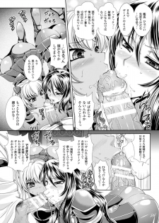 (成年コミック[楠木りん] 監獄戦艦3~熱砂の洗脳航路~1-3 - page 25