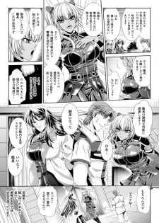 (成年コミック[楠木りん] 監獄戦艦3~熱砂の洗脳航路~1-3 - page 19