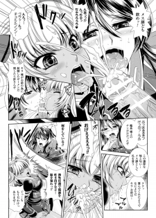 (成年コミック[楠木りん] 監獄戦艦3~熱砂の洗脳航路~1-3 - page 26