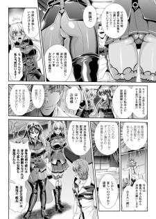 (成年コミック[楠木りん] 監獄戦艦3~熱砂の洗脳航路~1-3 - page 22