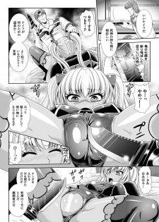 (成年コミック[楠木りん] 監獄戦艦3~熱砂の洗脳航路~1-3 - page 38