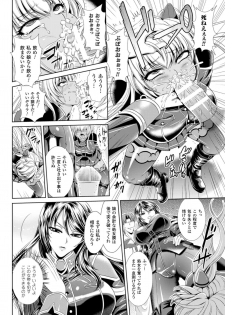 (成年コミック[楠木りん] 監獄戦艦3~熱砂の洗脳航路~1-3 - page 30
