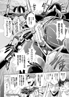 (成年コミック[楠木りん] 監獄戦艦3~熱砂の洗脳航路~1-3 - page 16