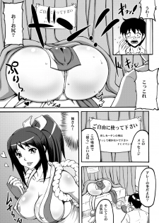 [Motsu Ryouri (Motsu, Doru Riheko)] Shiranui Mai Hikoushiki FC Event 123+ (King of Fighters) - page 32