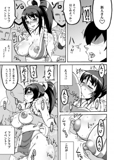 [Motsu Ryouri (Motsu, Doru Riheko)] Shiranui Mai Hikoushiki FC Event 123+ (King of Fighters) - page 16