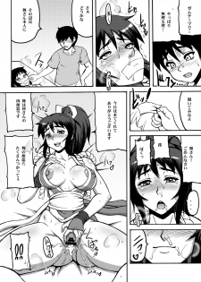 [Motsu Ryouri (Motsu, Doru Riheko)] Shiranui Mai Hikoushiki FC Event 123+ (King of Fighters) - page 37