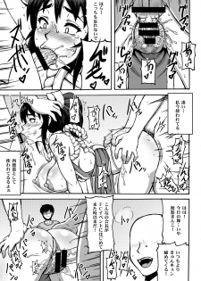 [Motsu Ryouri (Motsu, Doru Riheko)] Shiranui Mai Hikoushiki FC Event 123+ (King of Fighters) - page 40