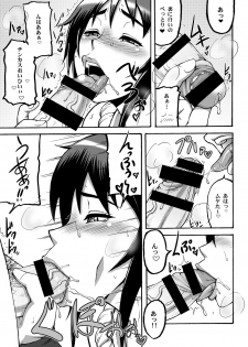 [Motsu Ryouri (Motsu, Doru Riheko)] Shiranui Mai Hikoushiki FC Event 123+ (King of Fighters) - page 18