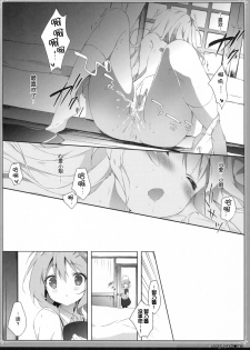 (C86) [Shiratamaco (Shiratama)] Usagi Syndrome (Gochuumon wa Usagi desu ka?) [Chinese] [脸肿汉化组] - page 14