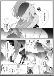 (C86) [Shiratamaco (Shiratama)] Usagi Syndrome (Gochuumon wa Usagi desu ka?) [Chinese] [脸肿汉化组] - page 8