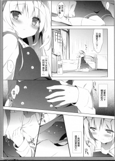 (C86) [Shiratamaco (Shiratama)] Usagi Syndrome (Gochuumon wa Usagi desu ka?) [Chinese] [脸肿汉化组] - page 9