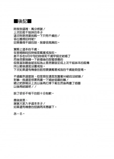 (C86) [Tenrake Chaya (Ahru.)] Yukkuri Ikimasho? (Kantai Collection -KanColle-) [Chinese] [空気系☆漢化] - page 17